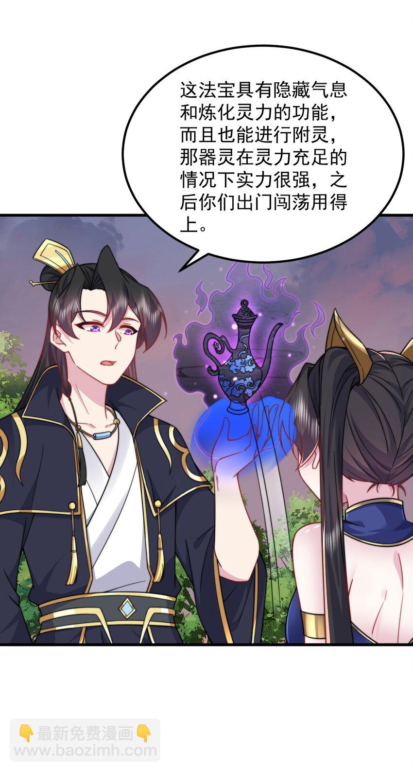 91 后山密会-第91话