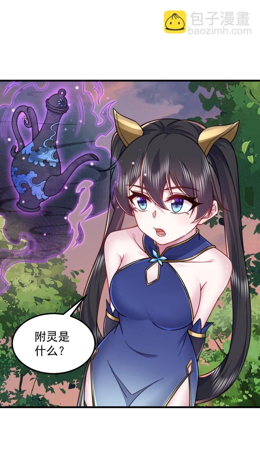 91 后山密会-第91话