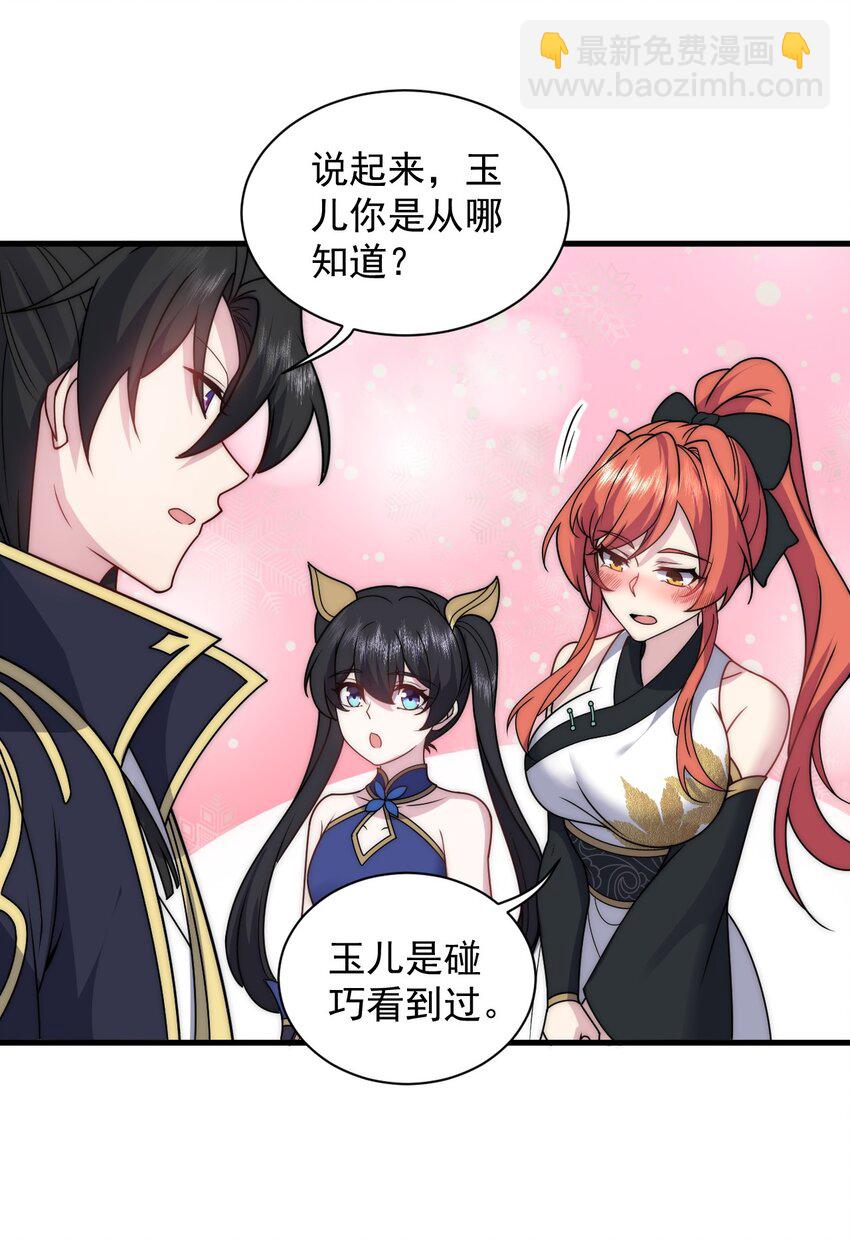 91 后山密会-第91话