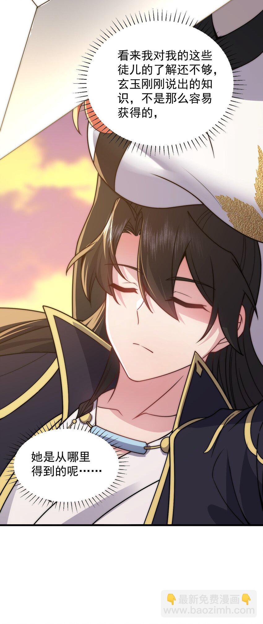 91 后山密会-第91话