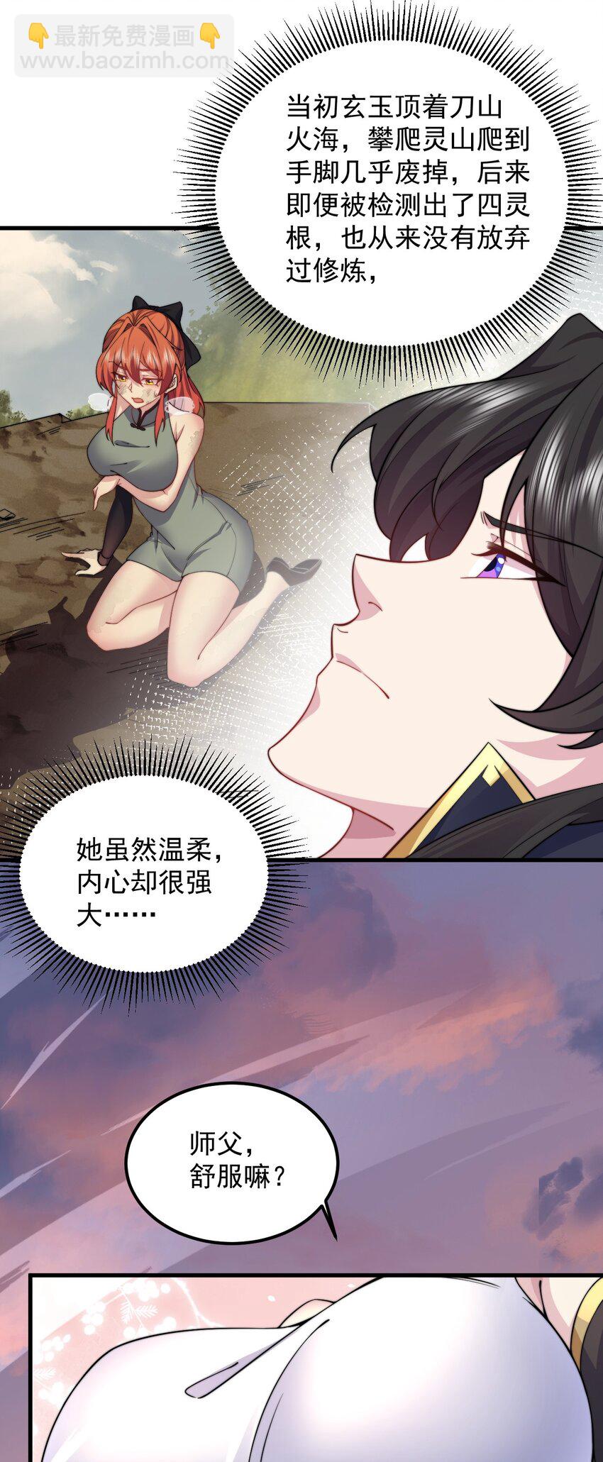 91 后山密会-第91话