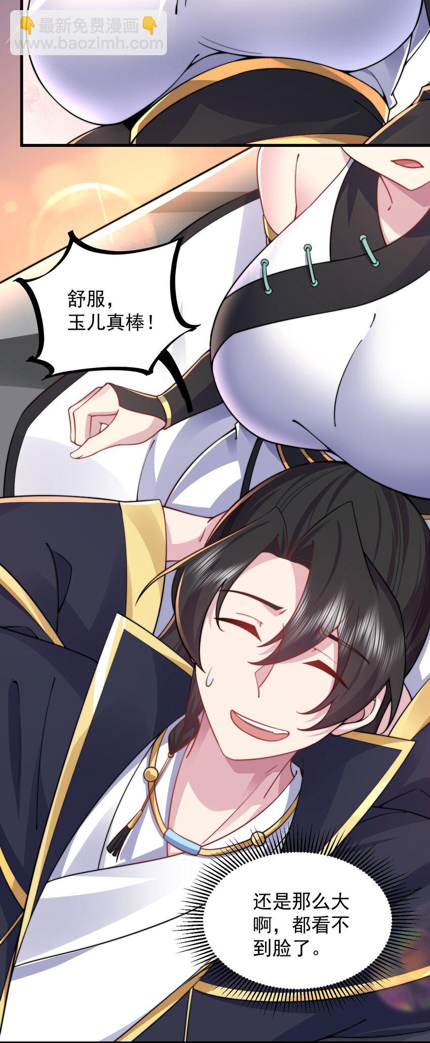 91 后山密会-第91话