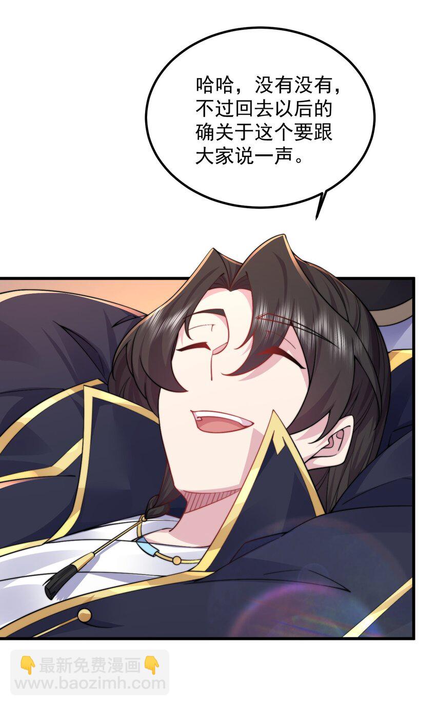 91 后山密会-第91话