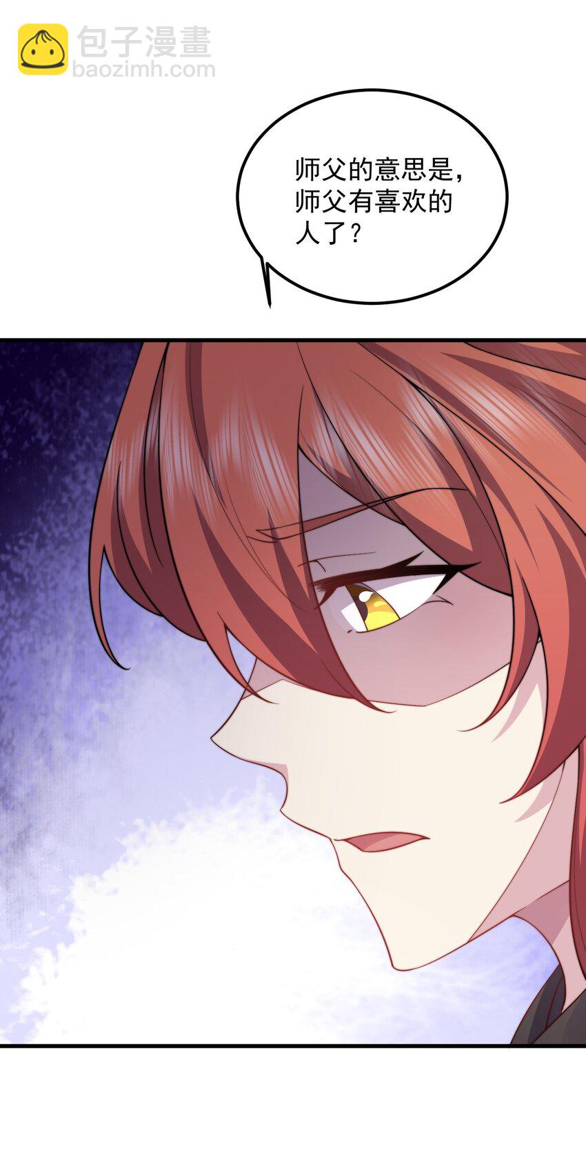 91 后山密会-第91话