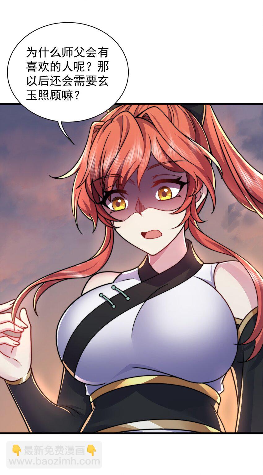 91 后山密会-第91话