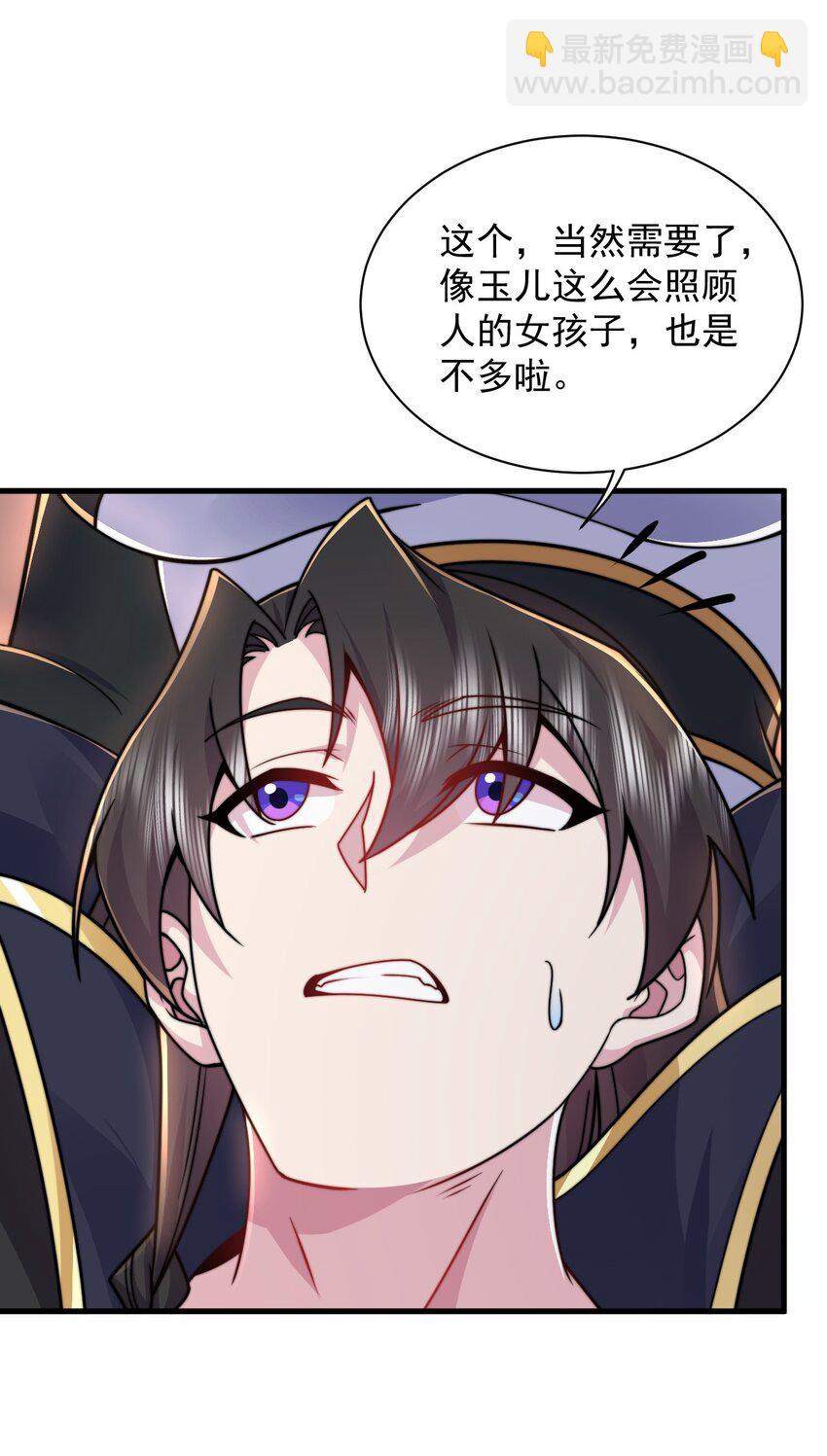 91 后山密会-第91话