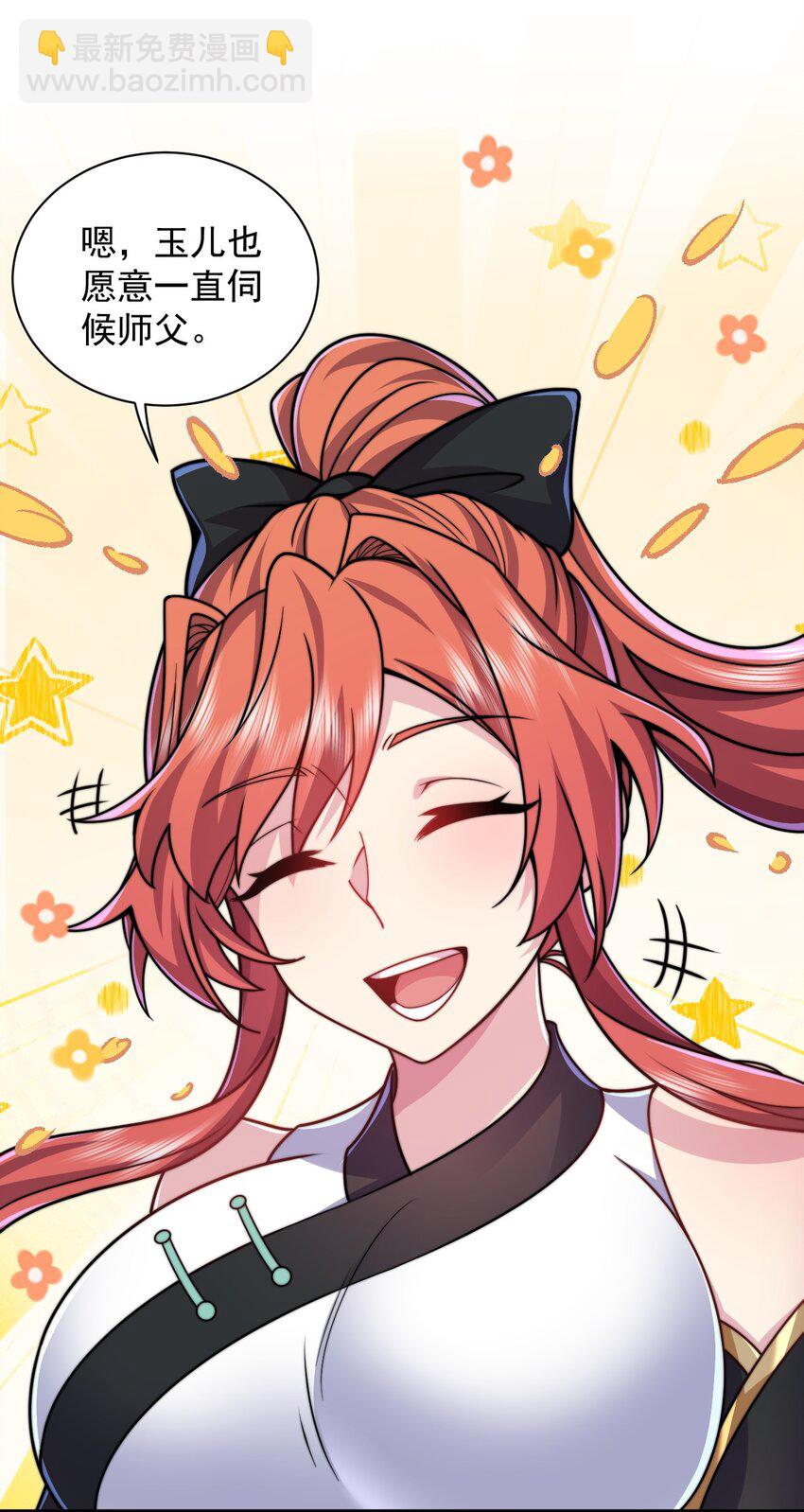 91 后山密会-第91话