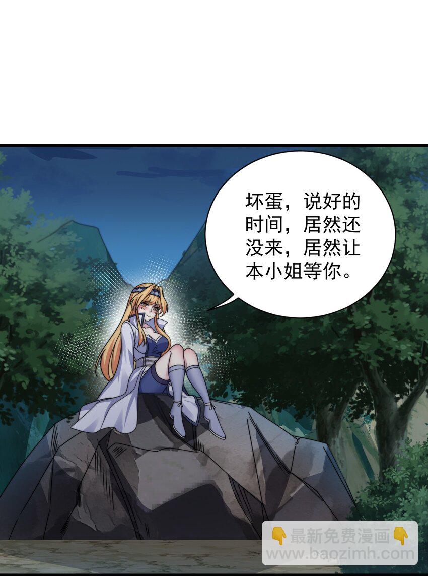 91 后山密会-第91话