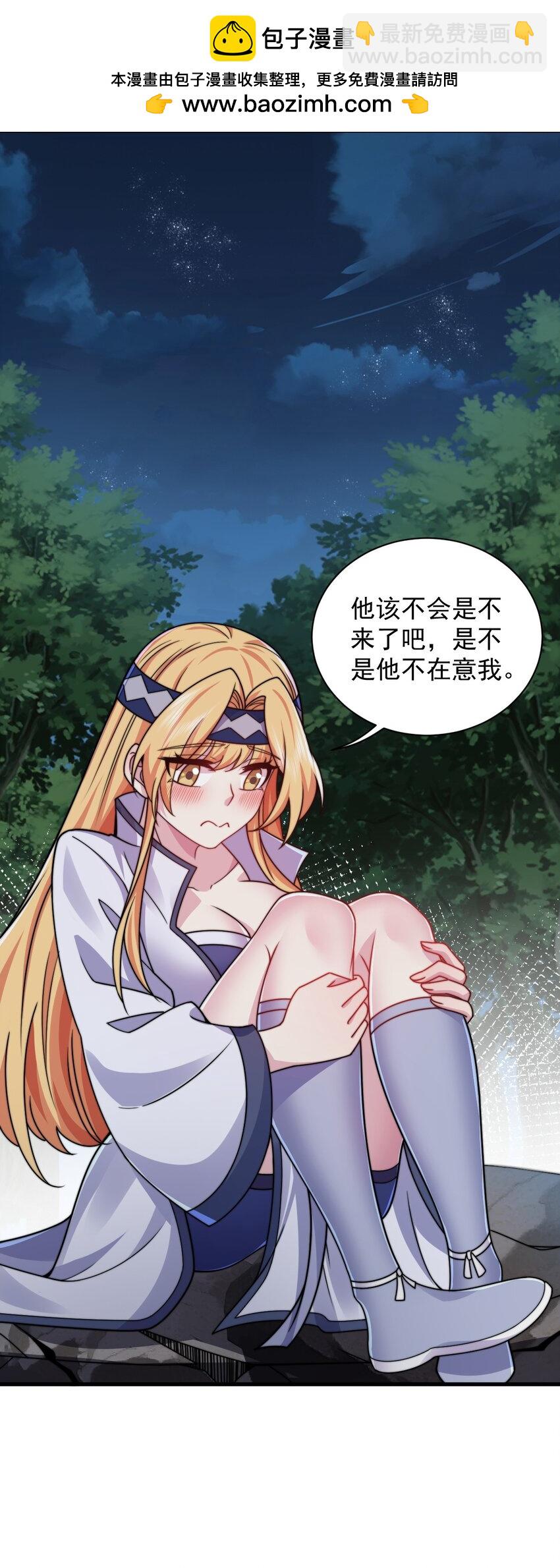 91 后山密会-第91话