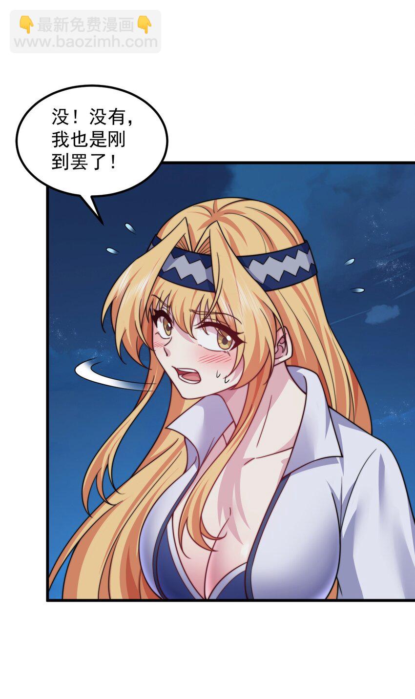 91 后山密会-第91话