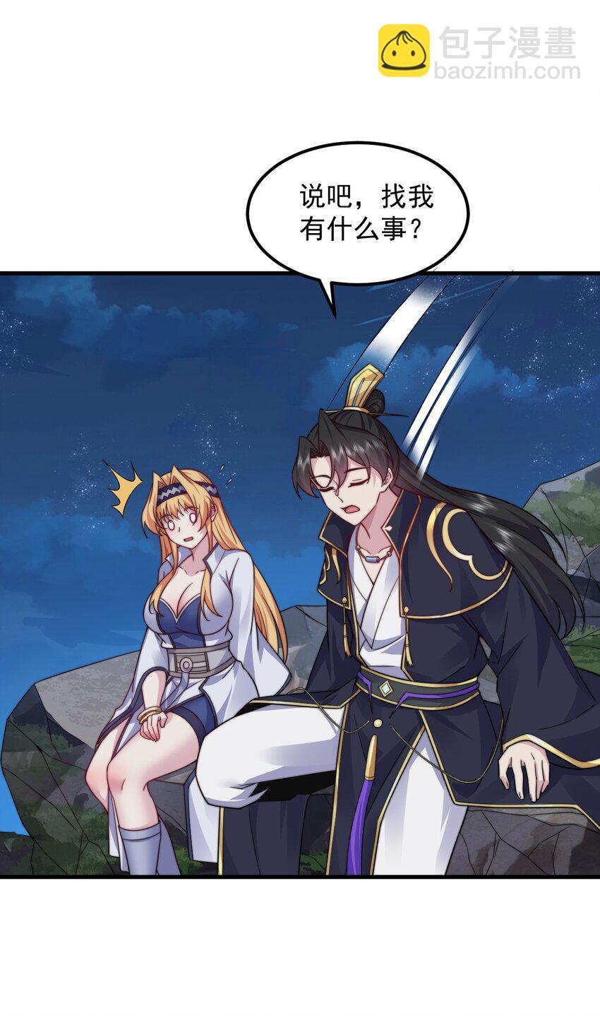 91 后山密会-第91话