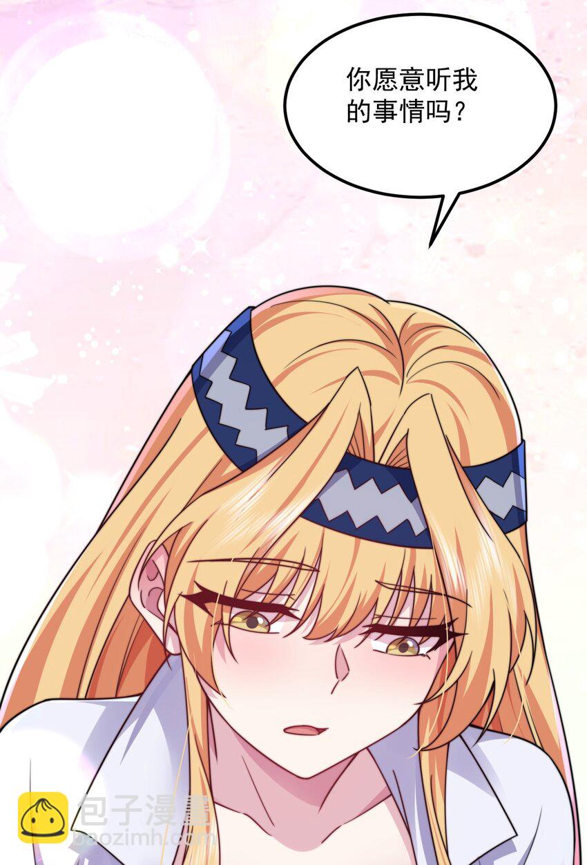 91 后山密会-第91话