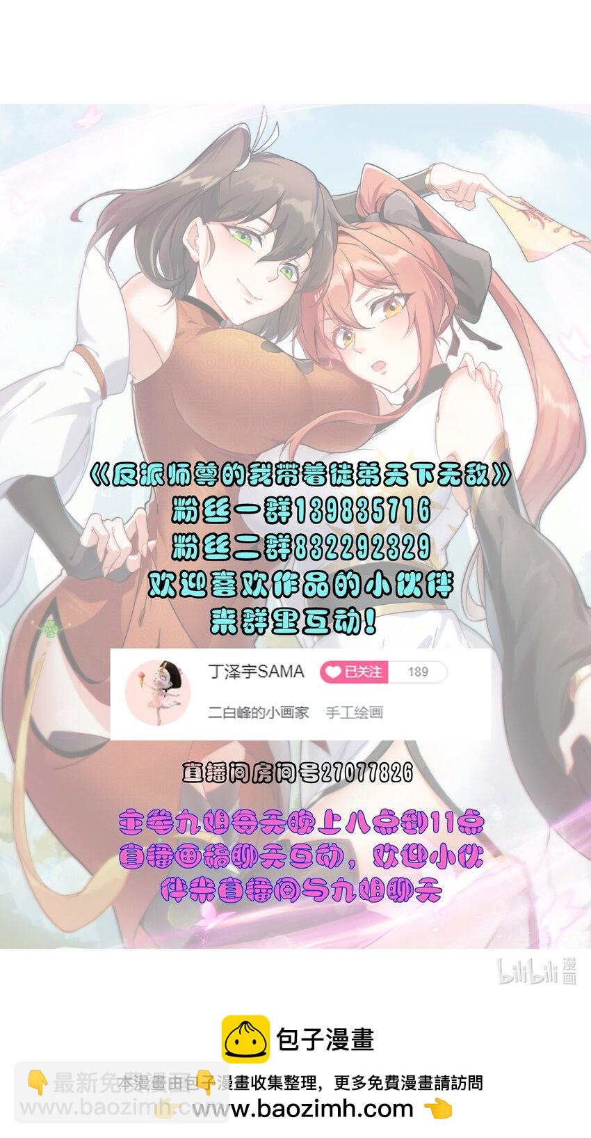 91 后山密会-第91话