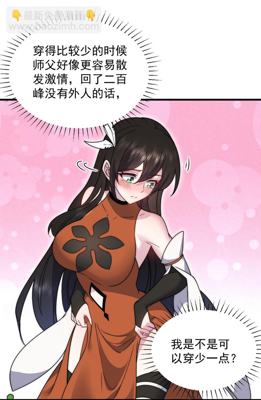 91 后山密会-第91话