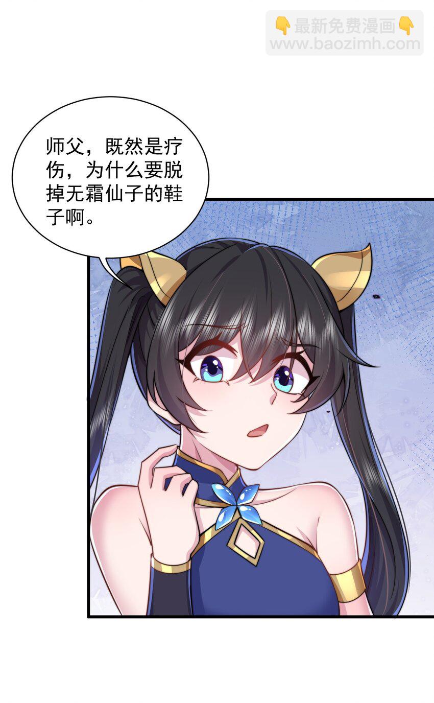 93 拿去吧拿去吧(1/2)-第93话