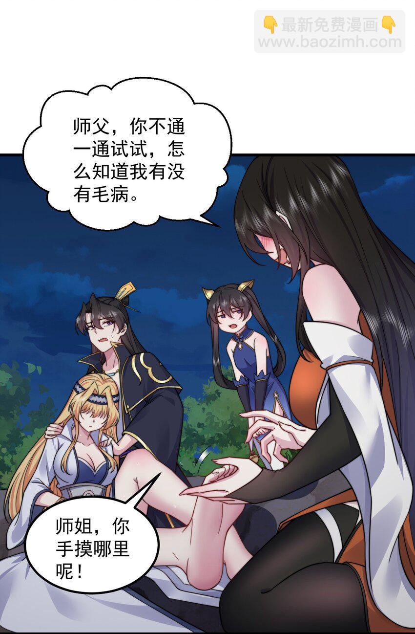 93 拿去吧拿去吧(1/2)-第93话