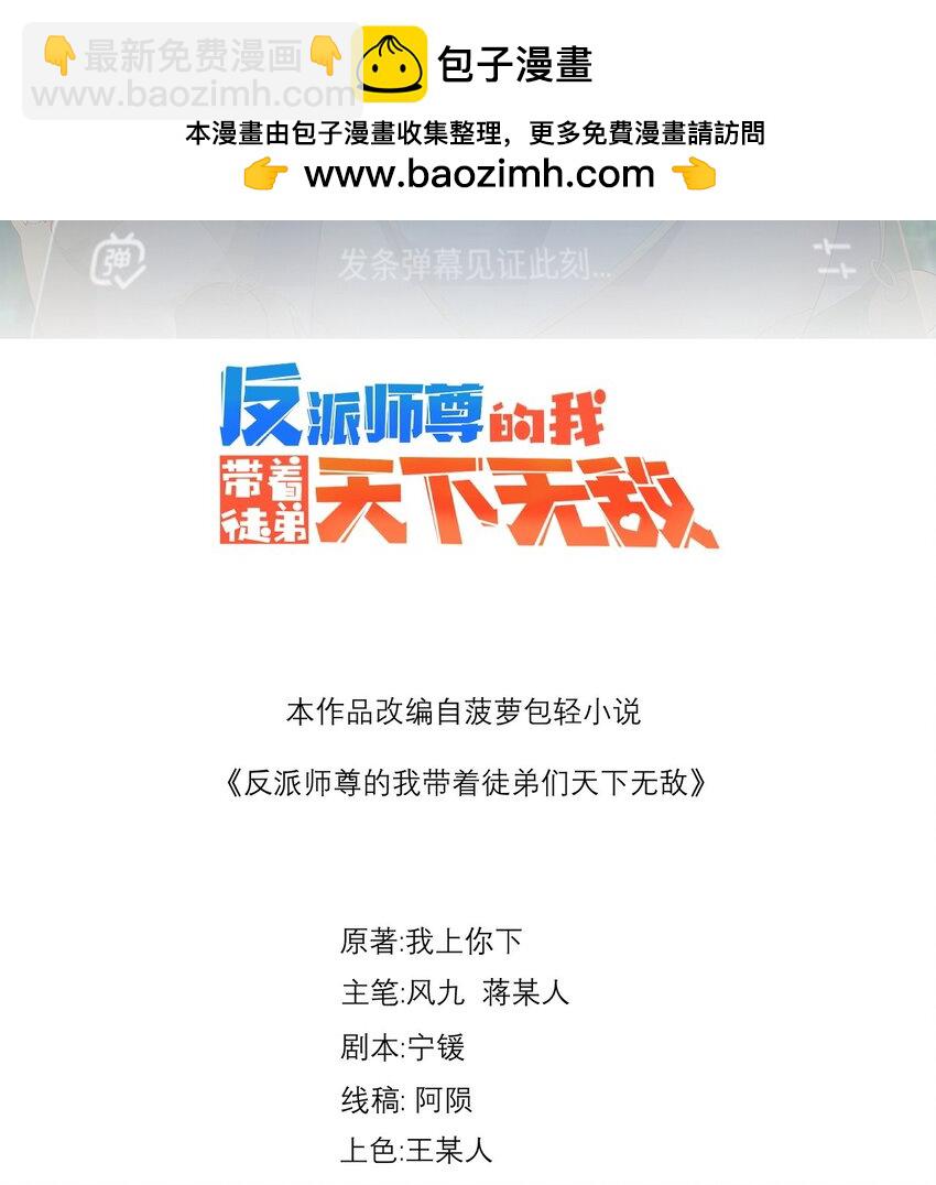 93 拿去吧拿去吧(1/2)-第93话