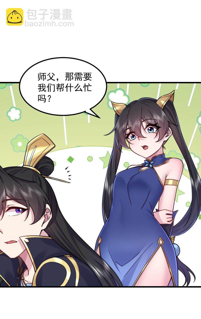 93 拿去吧拿去吧(1/2)-第93话