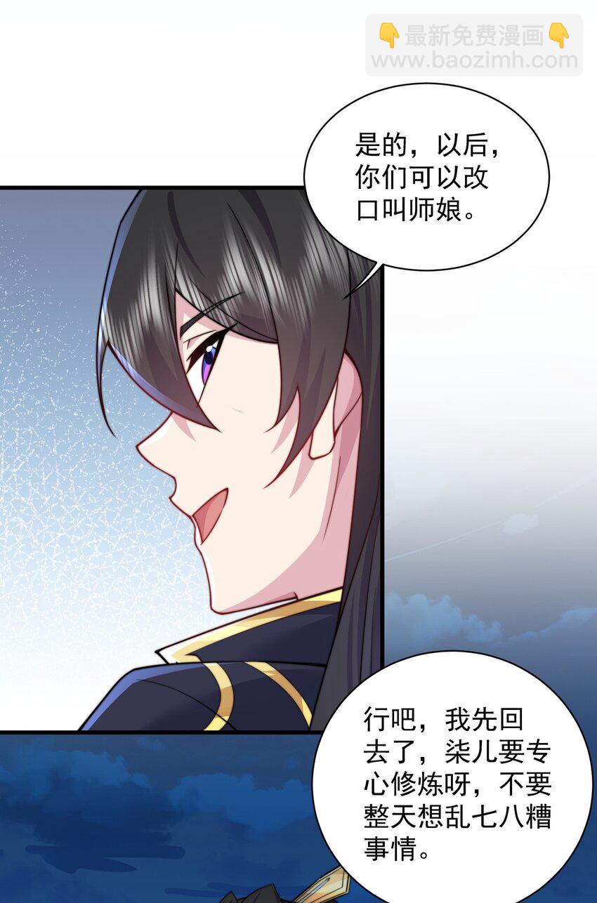 93 拿去吧拿去吧(1/2)-第93话