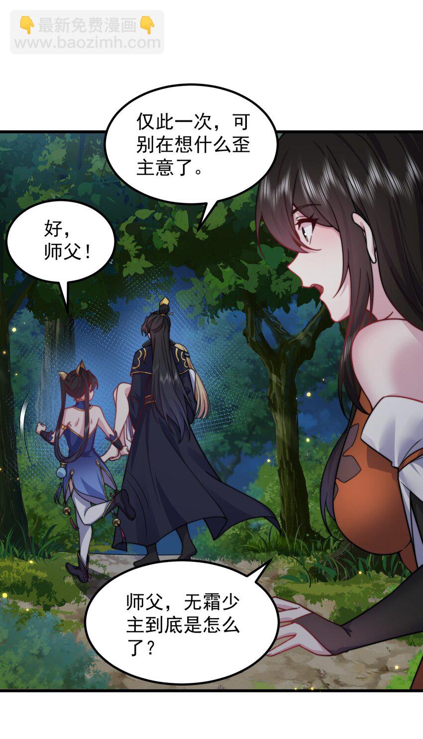 93 拿去吧拿去吧(1/2)-第93话