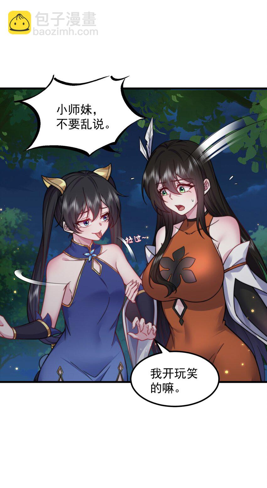 93 拿去吧拿去吧(1/2)-第93话