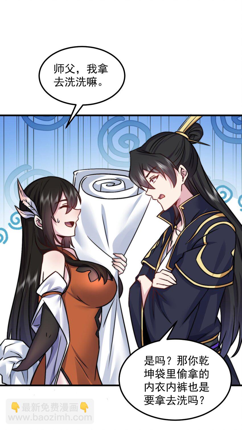 93 拿去吧拿去吧(1/2)-第93话