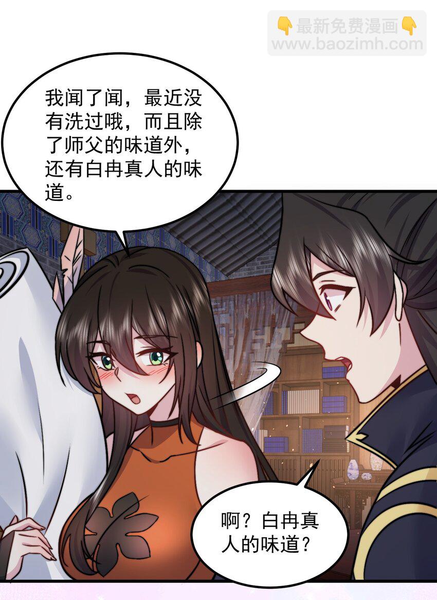 93 拿去吧拿去吧(1/2)-第93话