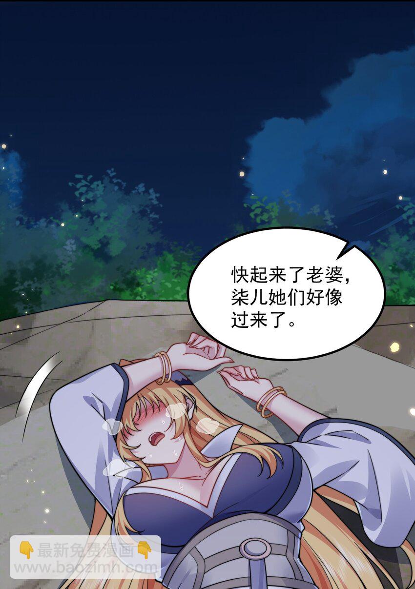 93 拿去吧拿去吧(1/2)-第93话