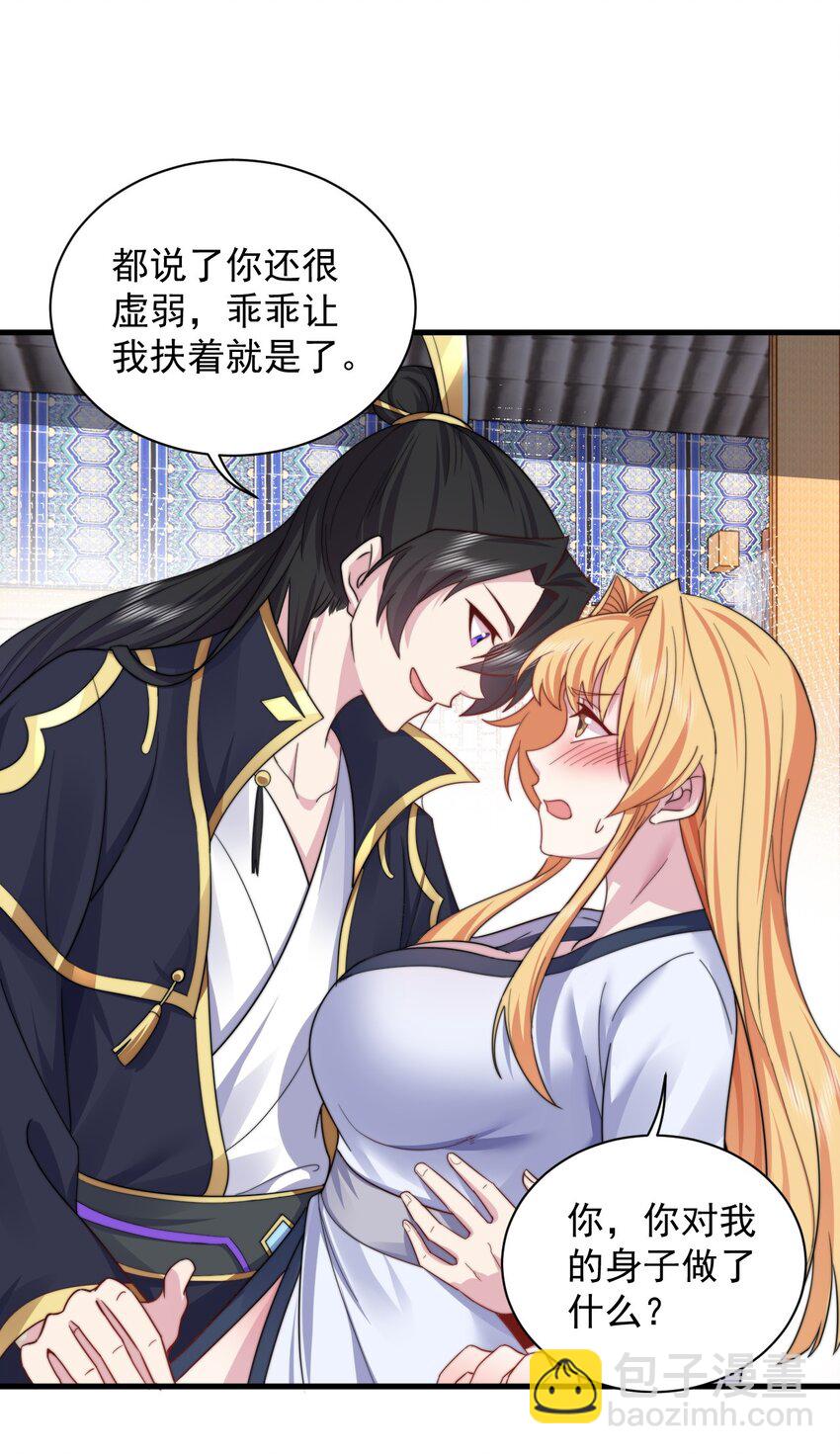 95 你想怎么样-第95话