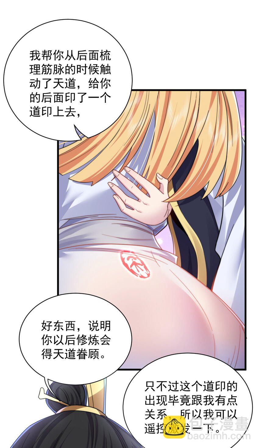 95 你想怎么样-第95话