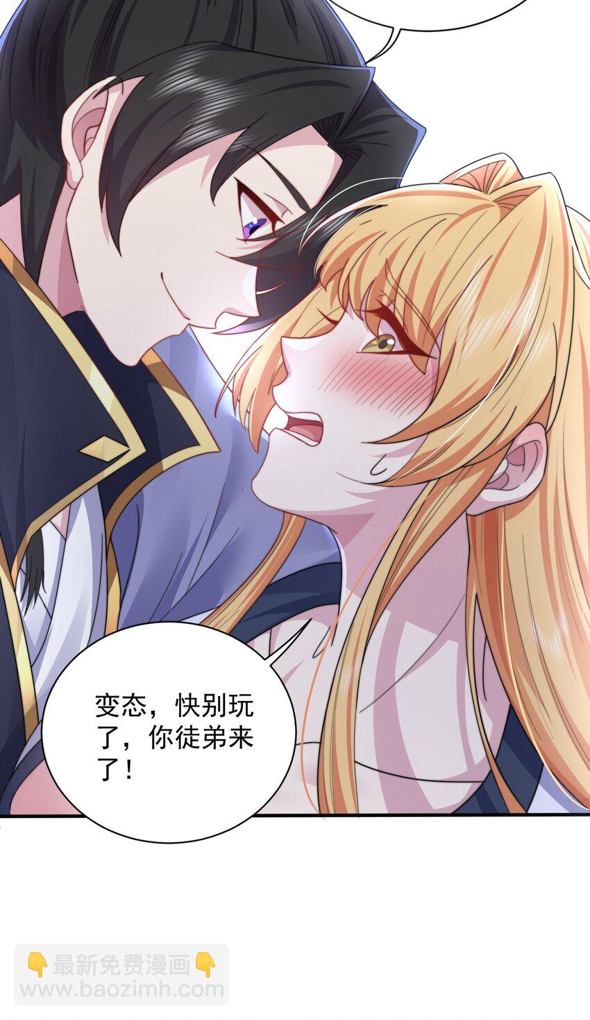 95 你想怎么样-第95话