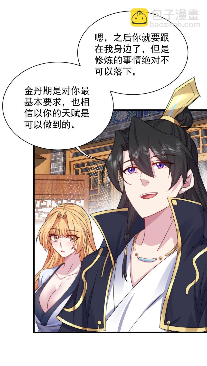 95 你想怎么样-第95话