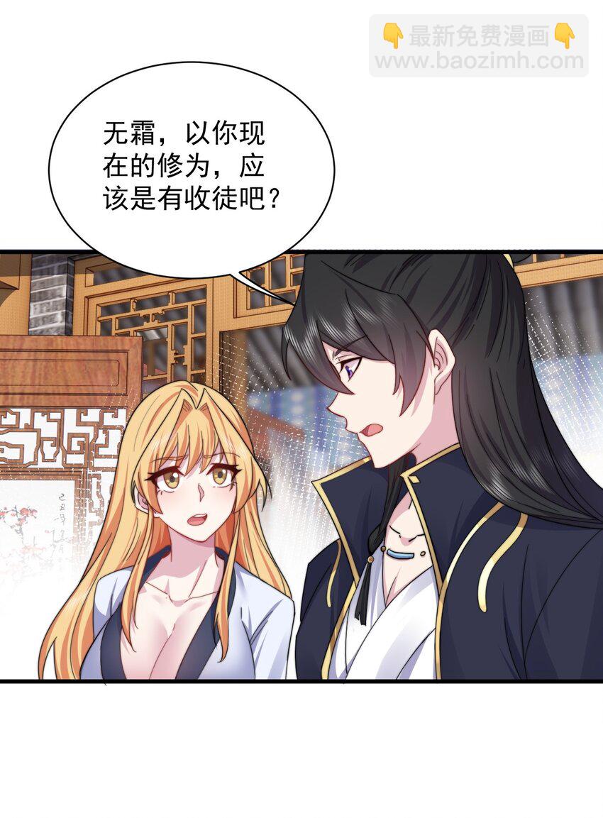 95 你想怎么样-第95话