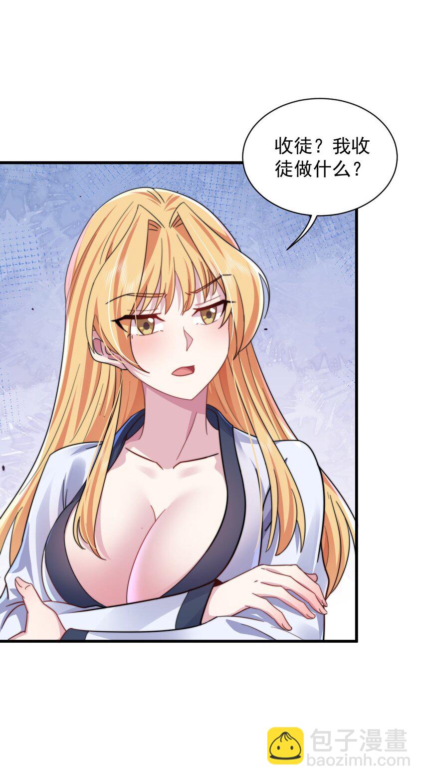 95 你想怎么样-第95话