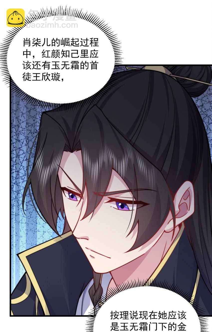 95 你想怎么样-第95话