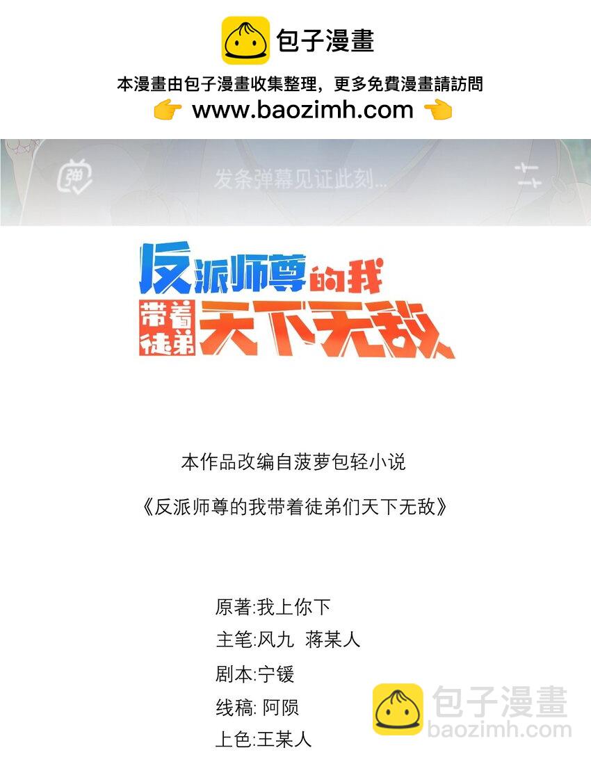 95 你想怎么样-第95话