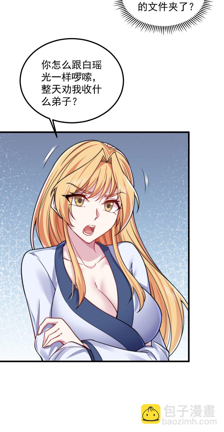 95 你想怎么样-第95话