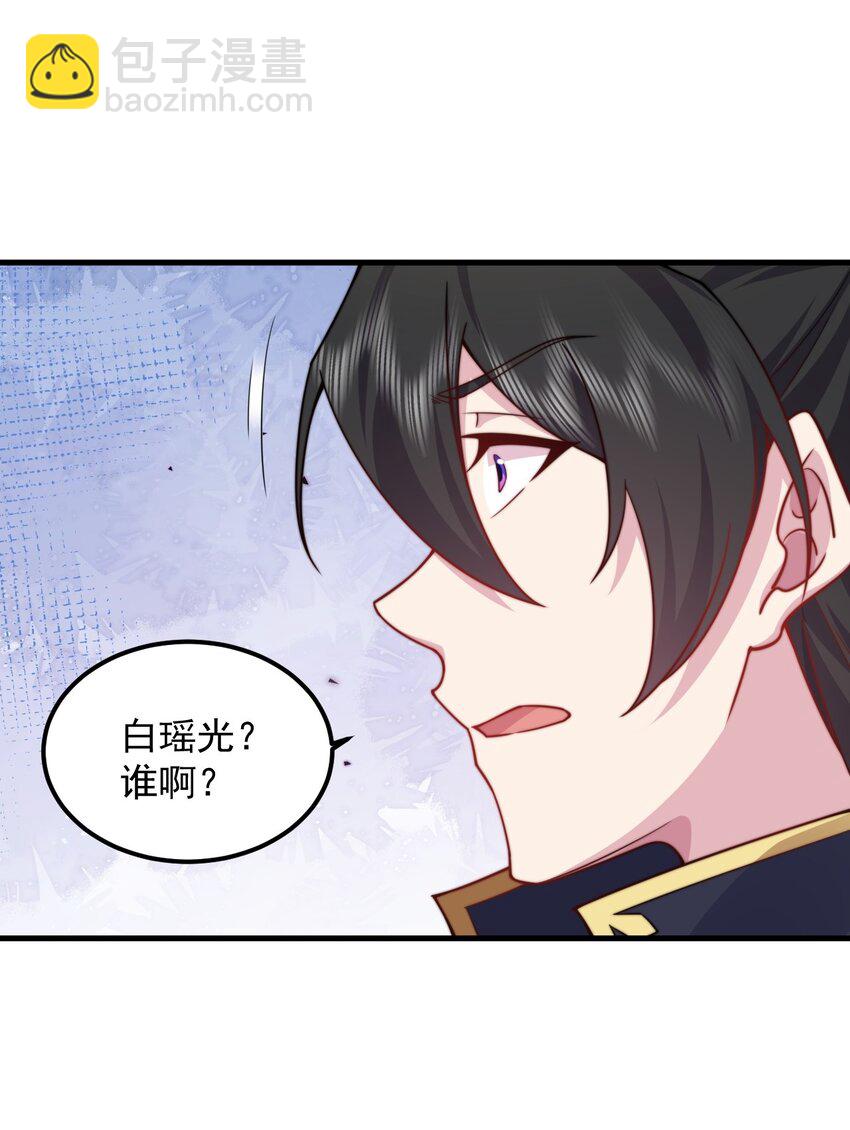 95 你想怎么样-第95话