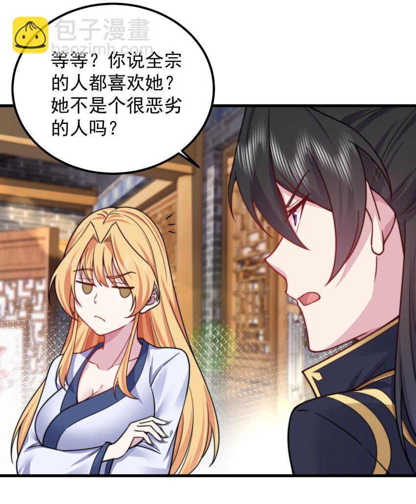 95 你想怎么样-第95话