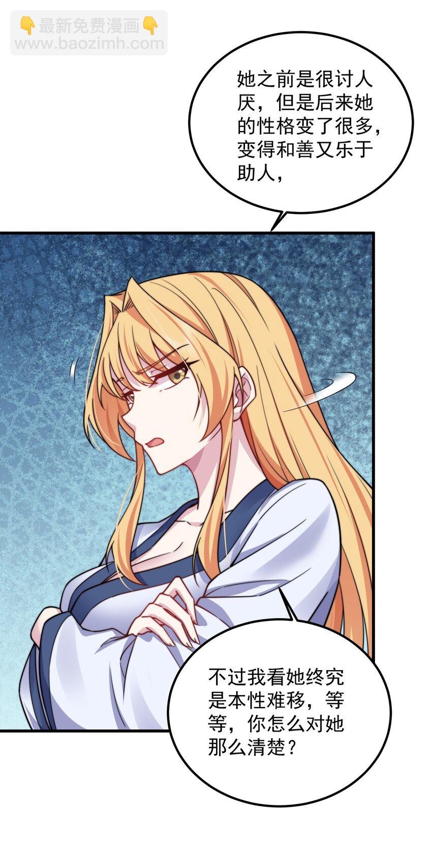 95 你想怎么样-第95话