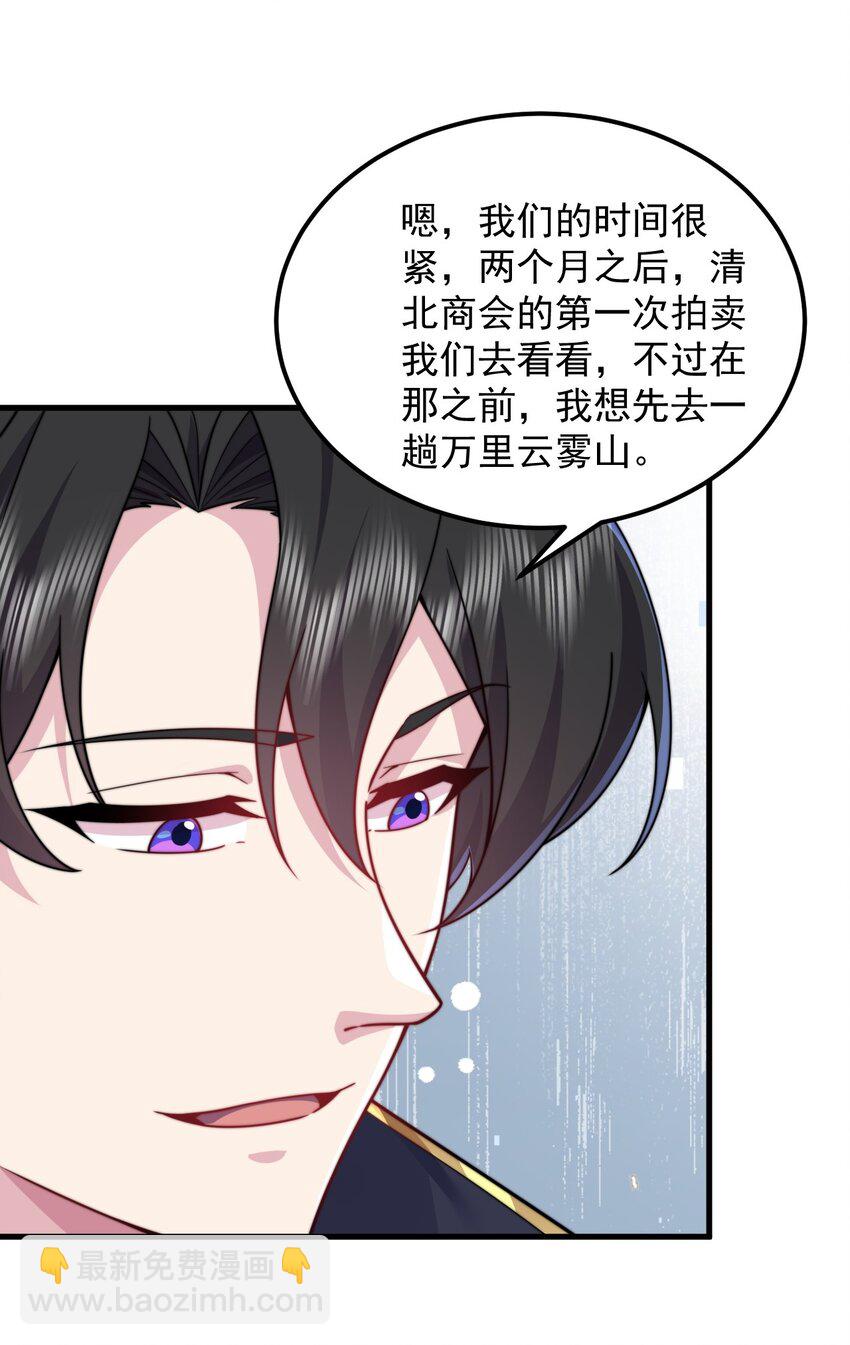 95 你想怎么样-第95话