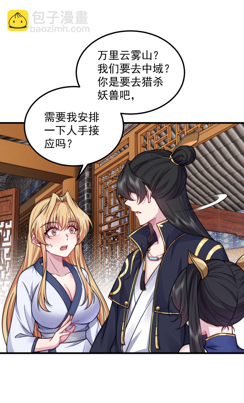 95 你想怎么样-第95话