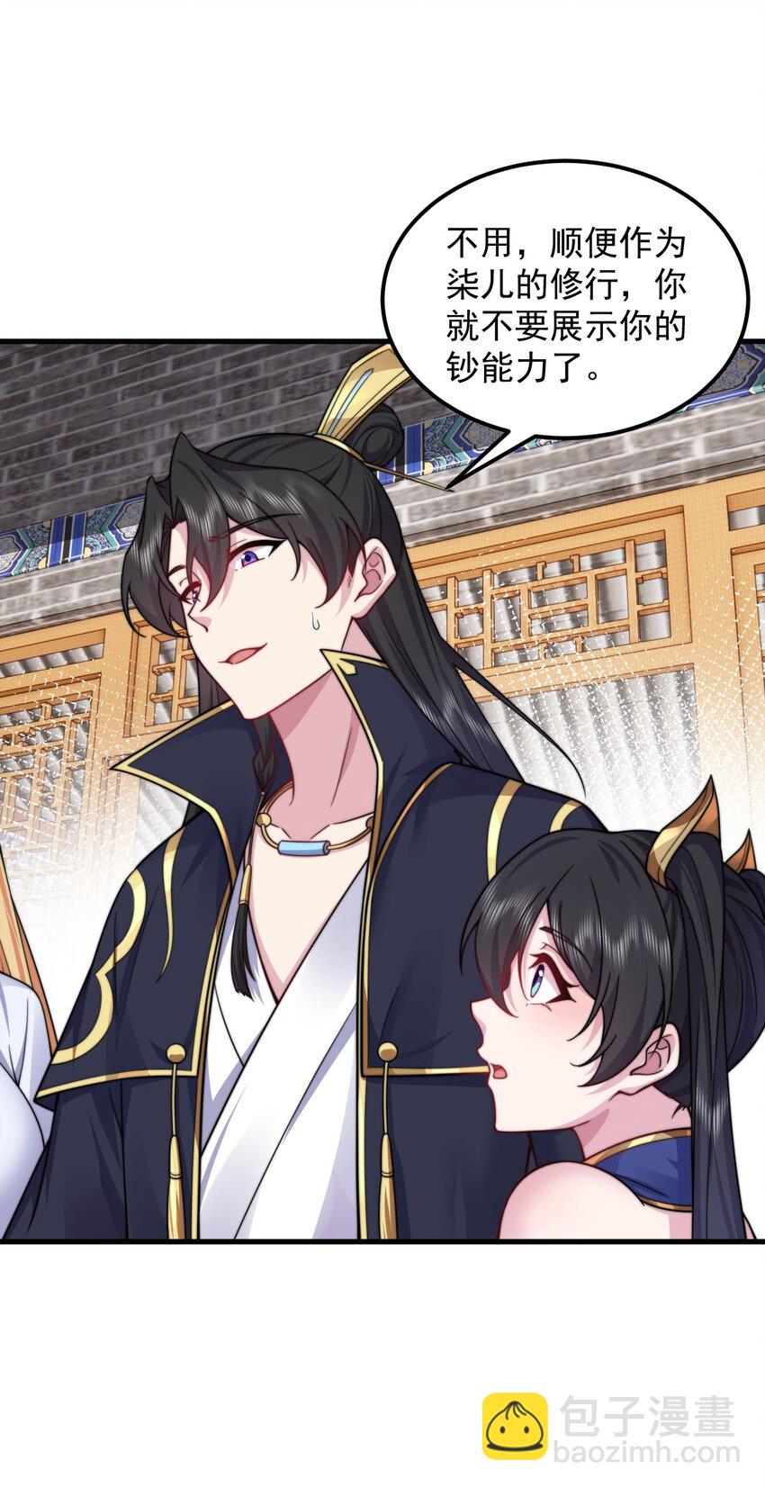 95 你想怎么样-第95话