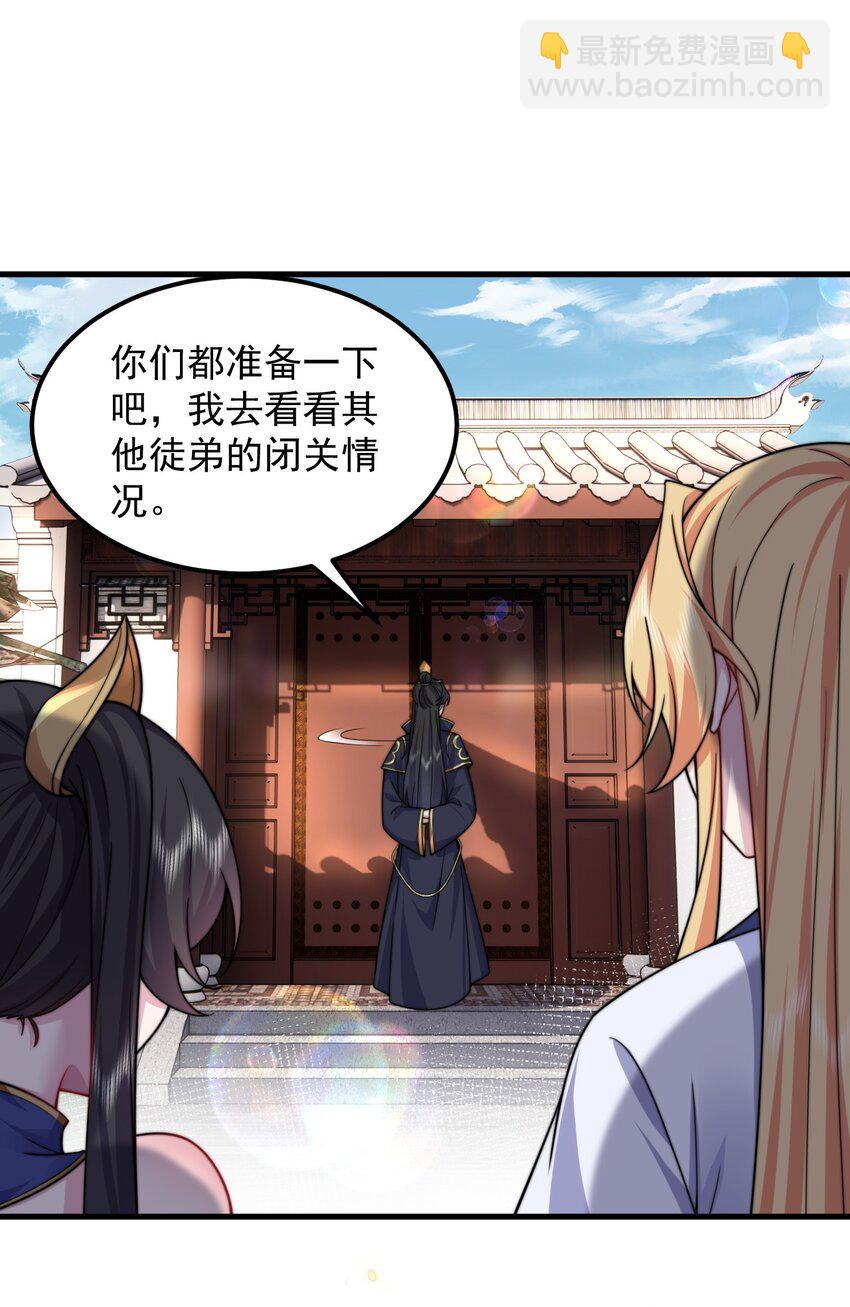 95 你想怎么样-第95话