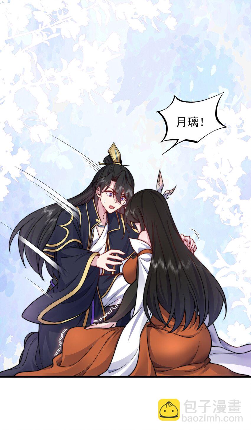 95 你想怎么样-第95话