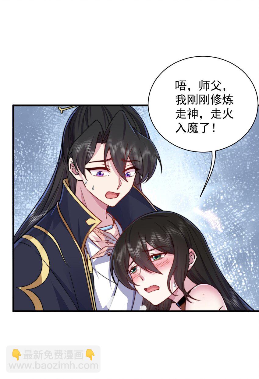 95 你想怎么样-第95话