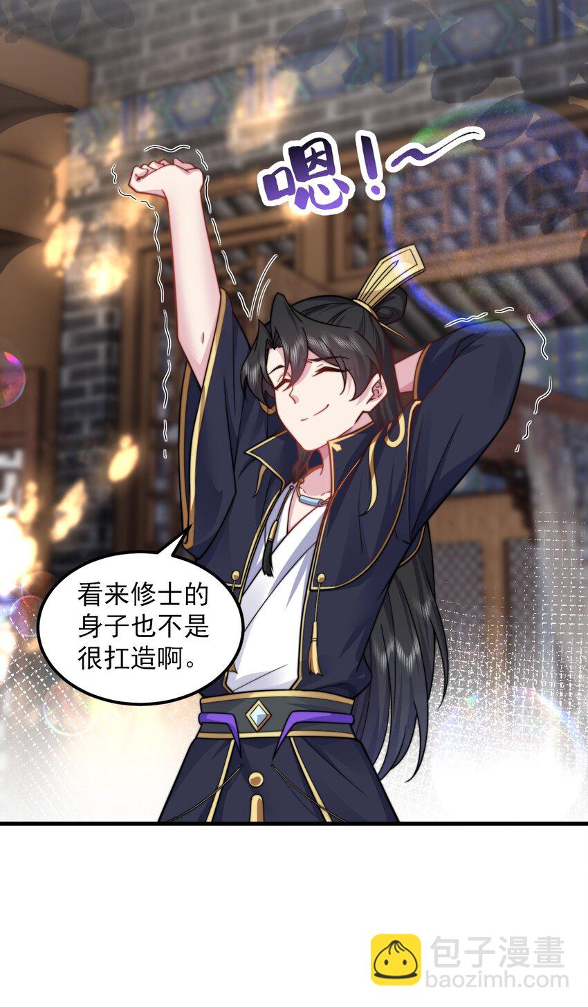 95 你想怎么样-第95话