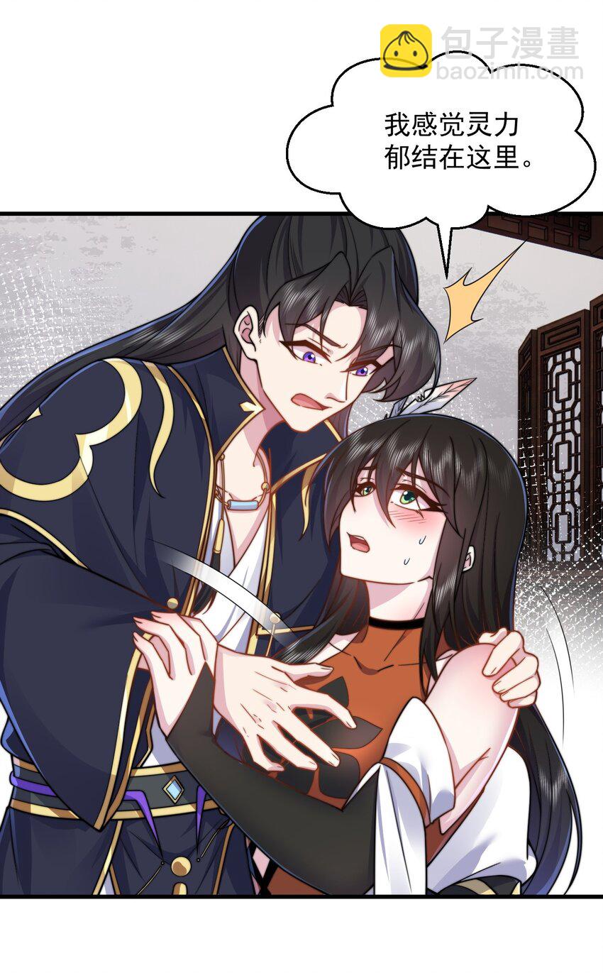 95 你想怎么样-第95话