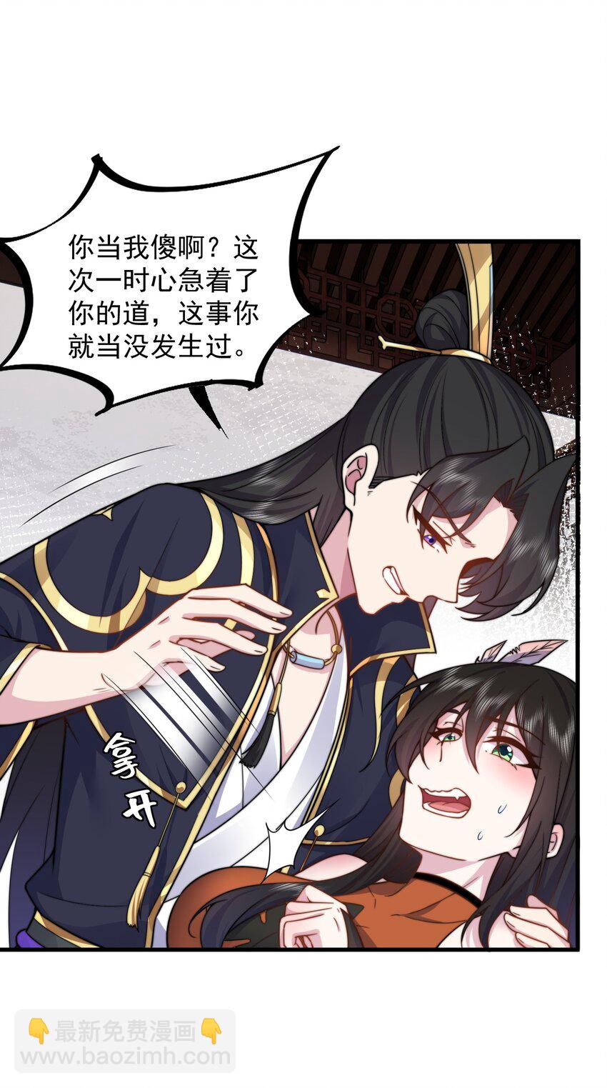 95 你想怎么样-第95话