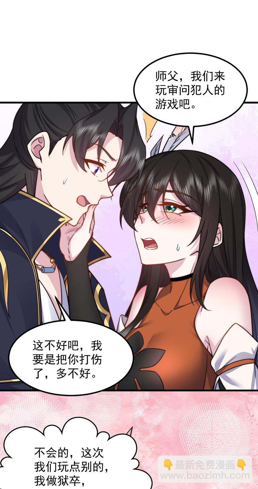 95 你想怎么样-第95话